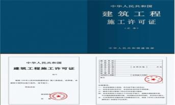 趕緊收藏，辦公室裝修施工許可證辦理流程攻略