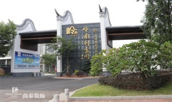 廣州海珠腹地，尚泰裝飾集團(tuán)將以全新面貌實(shí)現(xiàn)大跨步