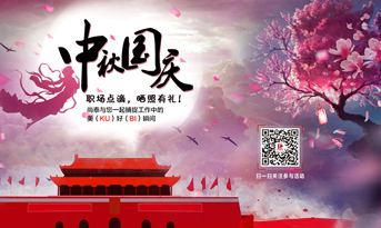 中秋國(guó)慶，曬照有禮！尚泰與您一起捕捉工作最（ku）美（bi）瞬間